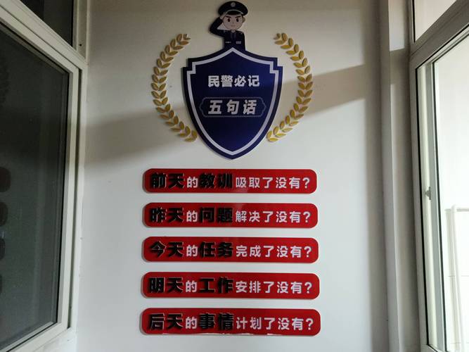 警营名言藏着怎样的力量？-图1