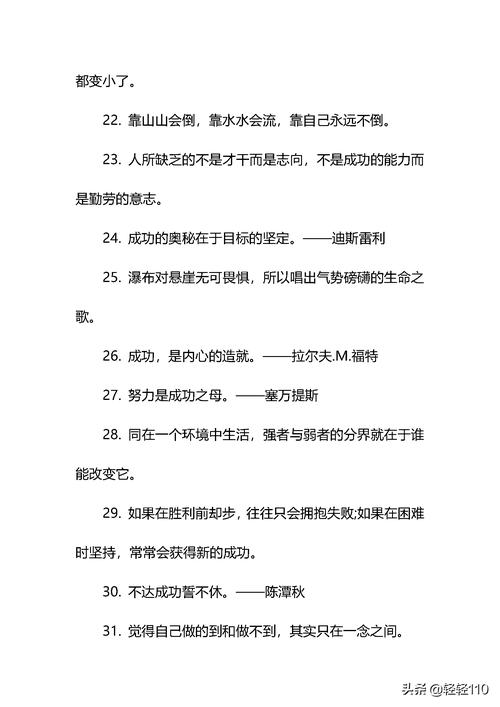 二年级名言名句有哪些？-图2