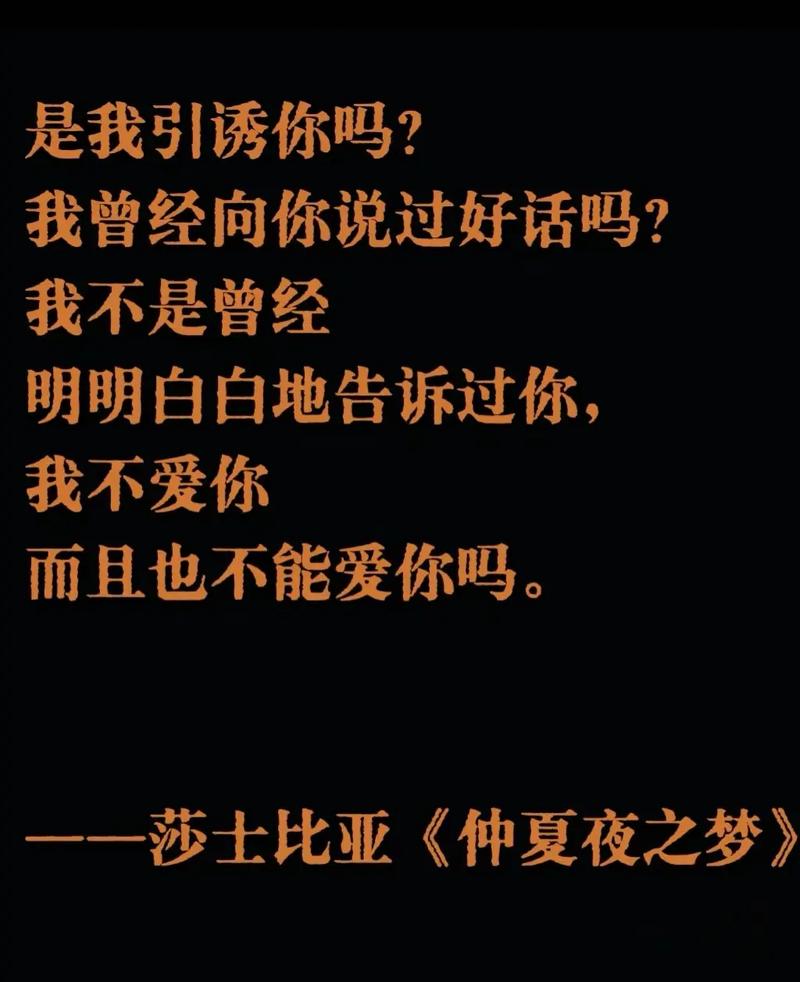 莎士比亚爱情语录有何魔力？-图2