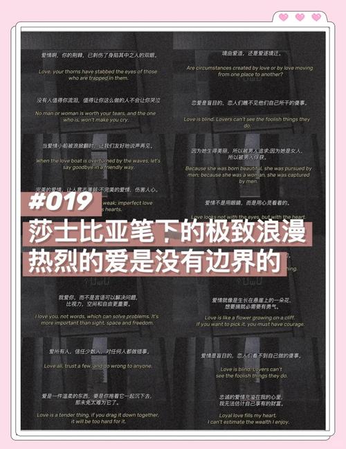 莎士比亚爱情语录有何魔力？-图3