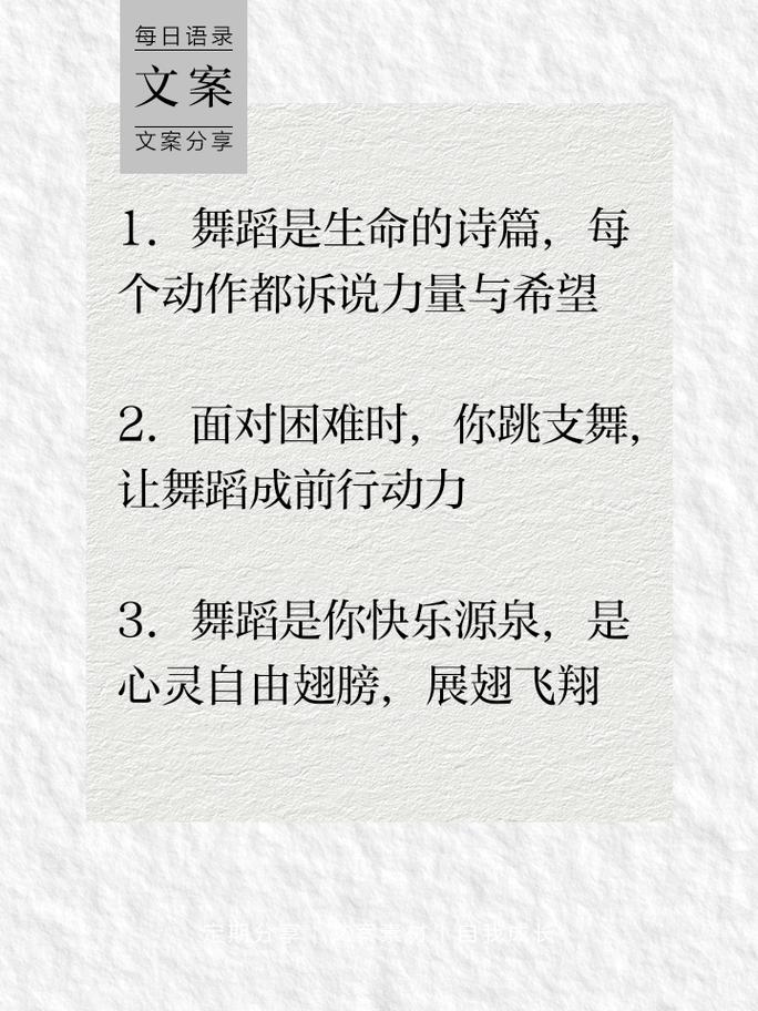 舞蹈名言，藏着怎样的灵魂？-图1