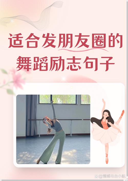 舞蹈名言，藏着怎样的灵魂？-图2