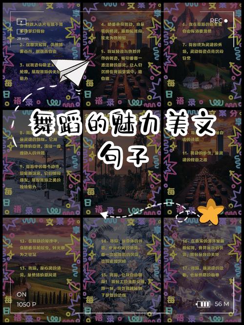 舞蹈名言，藏着怎样的灵魂？-图3