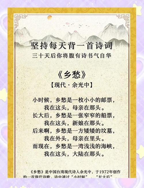 乡情诗歌如何抒发乡愁？-图3