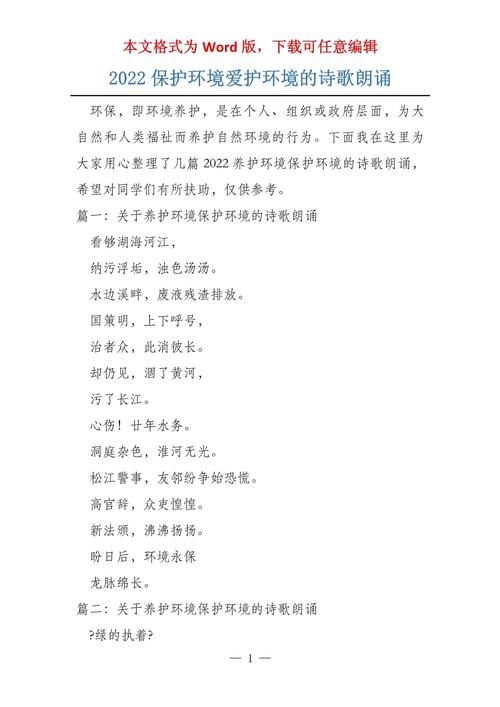 地球,我们该如何守护你?-图3 地球,我们该如何守护你?-图3