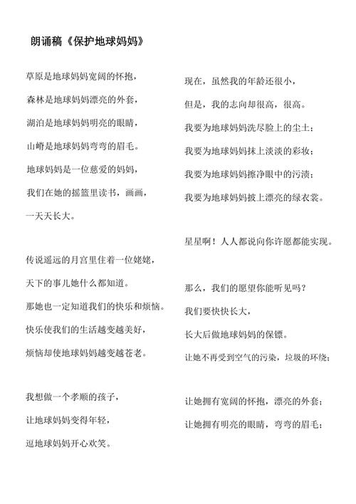 地球,我们该如何守护你?-图2 地球,我们该如何守护你?-图2