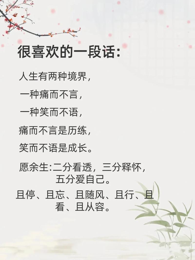 何为人生最高境界?-图2 何为人生最高境界?-图2