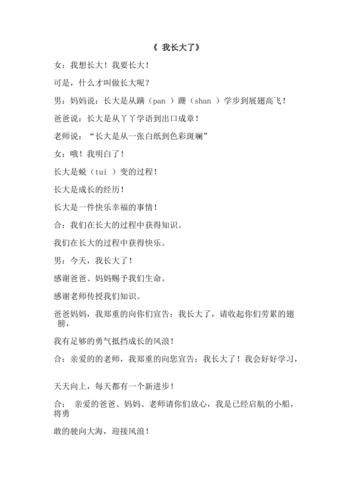 诗歌视频里，我如何长大？-图2