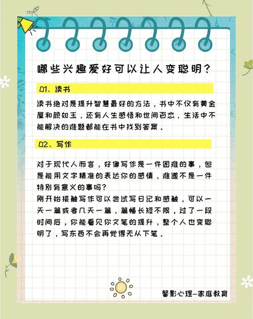 兴趣的重要性的名言-图1