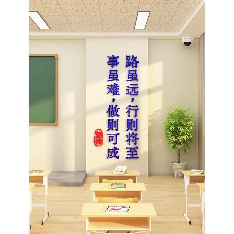 教室名言，如何启迪学子心？-图2