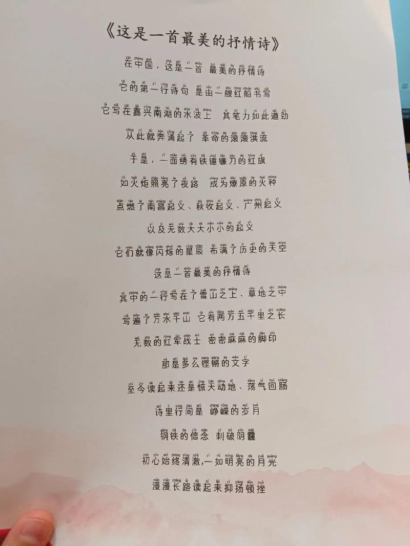 诗歌如何抒情？-图3