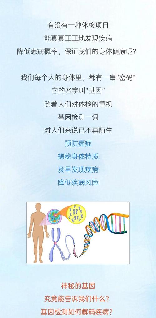 基因检测名言-图1