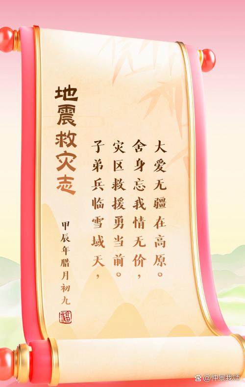 地震预防诗歌有何妙用？-图1