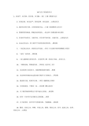 家文化名言名句，蕴含哪些智慧？-图2
