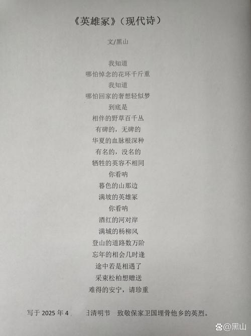 现代诗歌如何精选？-图2