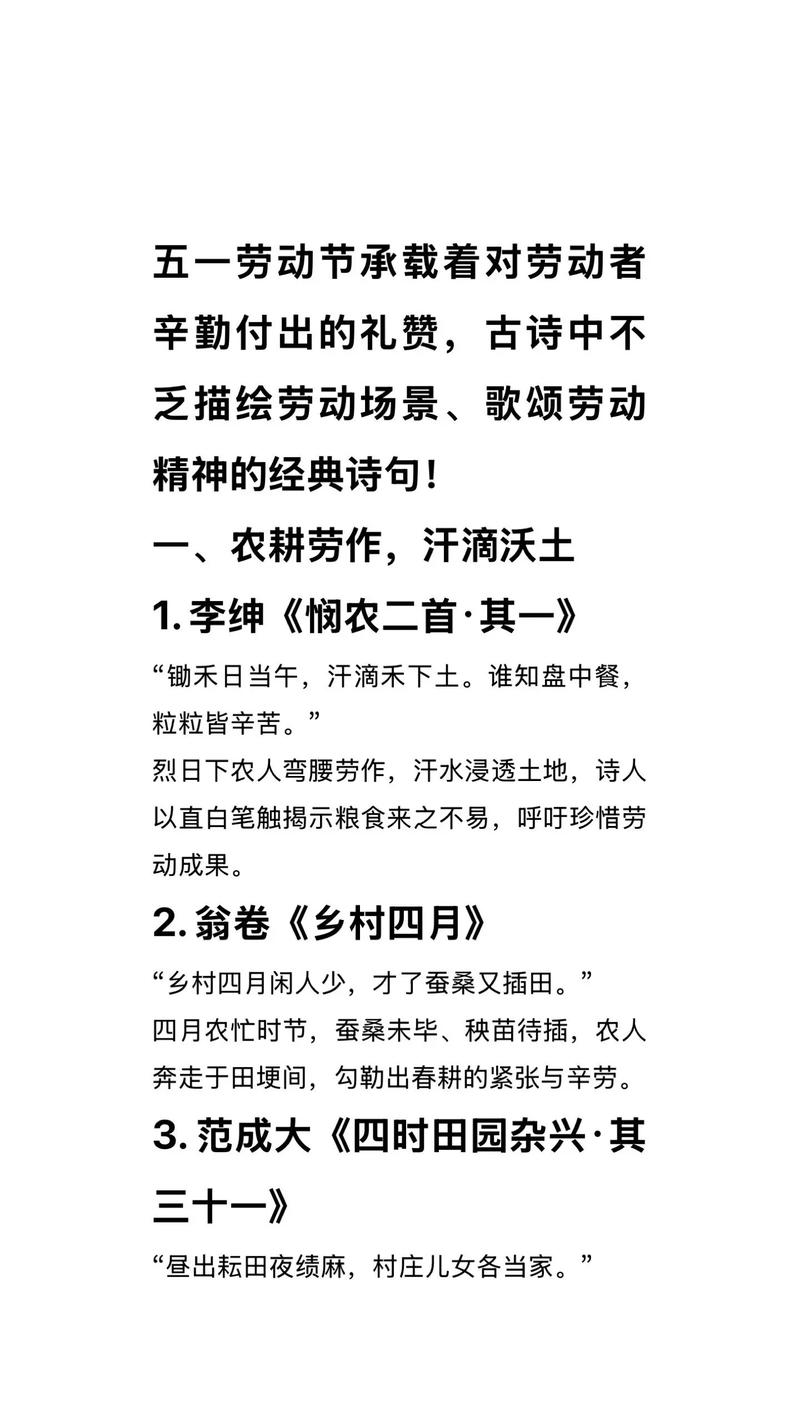 劳动奉献诗，价值何在？-图1