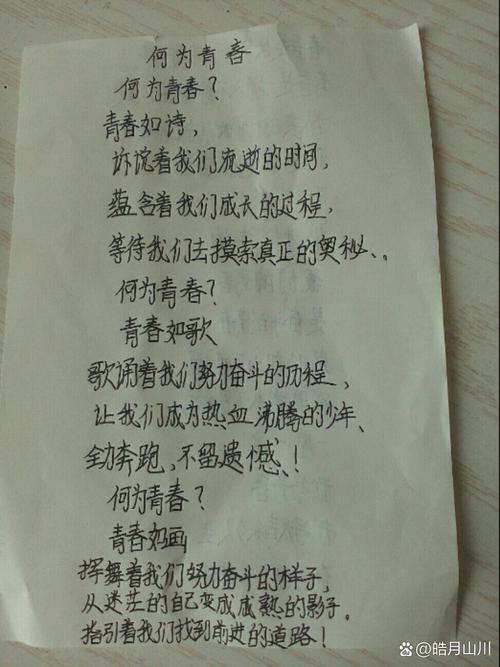 赞美学生诗，为何动人？-图3