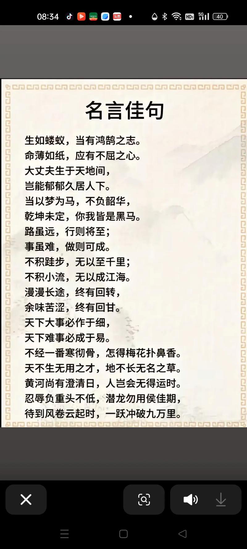 名言如何完善？-图3