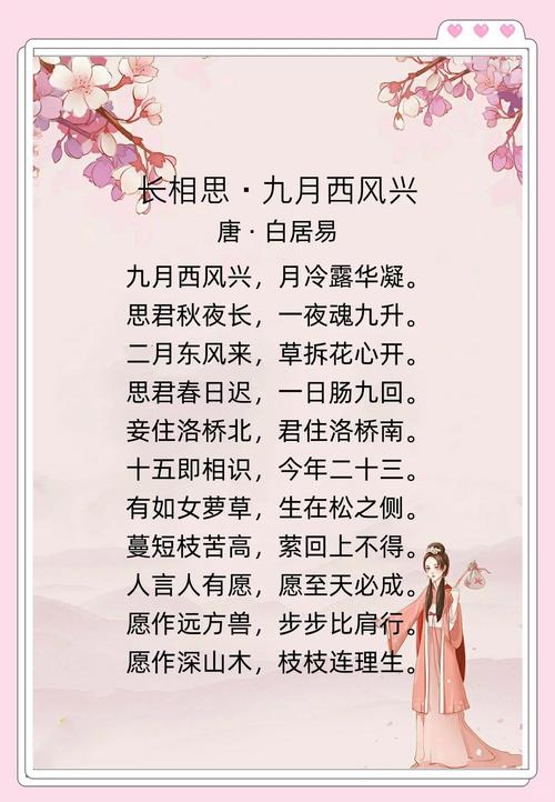 爱人诗歌,如何写出深情?-图2 爱人诗歌,如何写出深情?-图2