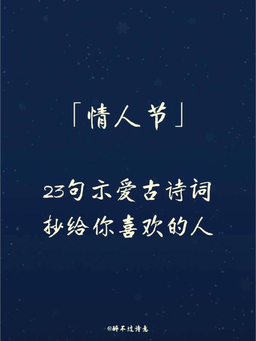 爱人诗歌,如何写出深情?-图3 爱人诗歌,如何写出深情?-图3