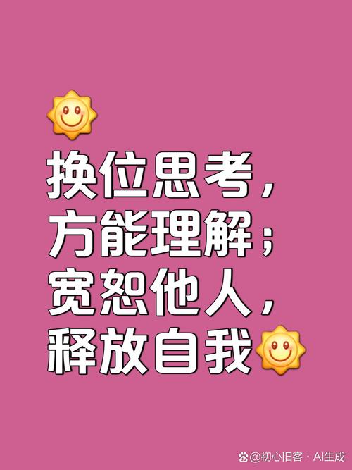 听取意见的名言有何智慧？-图3