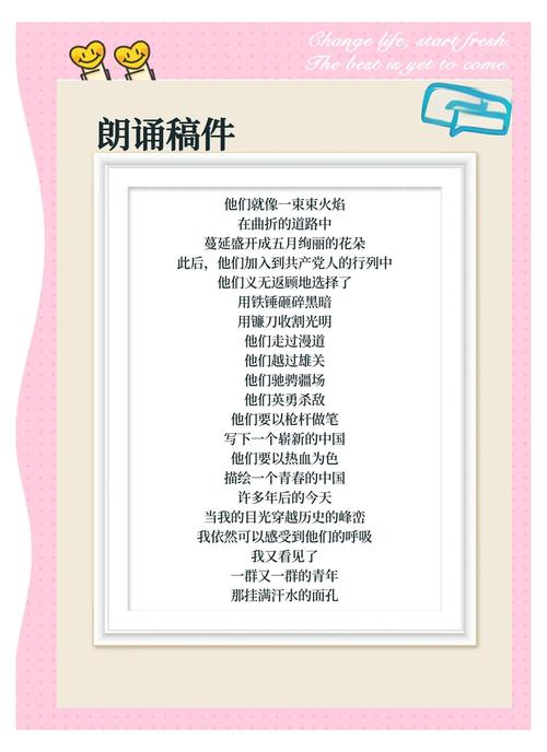 短篇诗歌朗诵稿,如何演绎更动人?-图2 短篇诗歌朗诵稿,如何演绎更动人?-图2