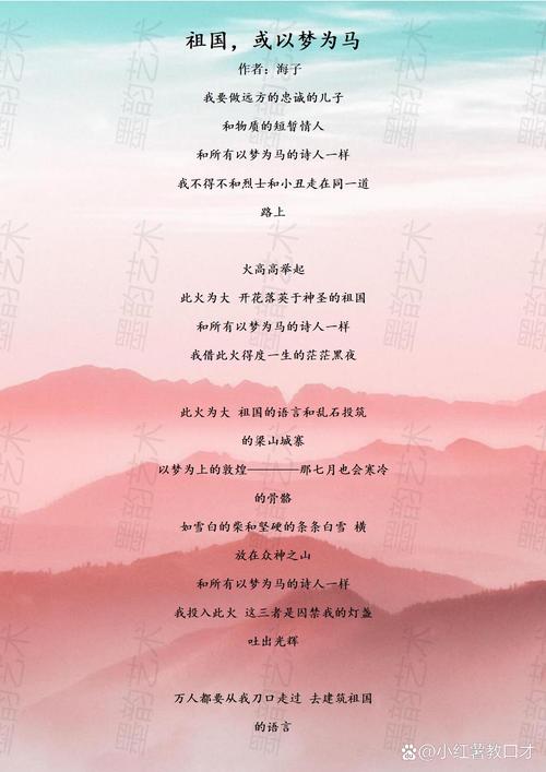 短篇诗歌朗诵稿,如何演绎更动人?-图1 短篇诗歌朗诵稿,如何演绎更动人?-图1