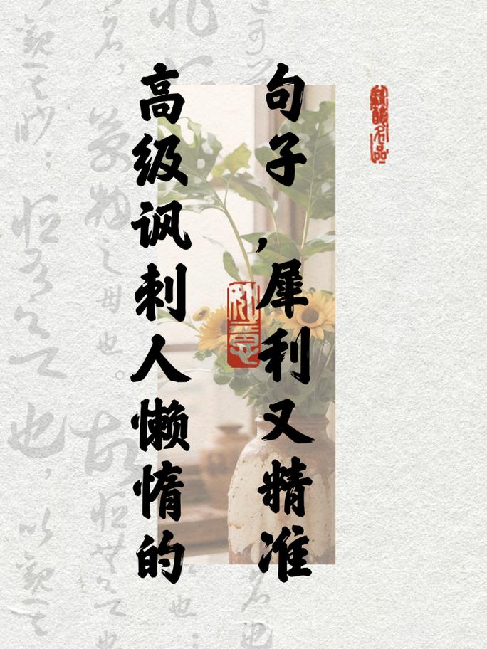 懒人名言藏着什么智慧？-图1