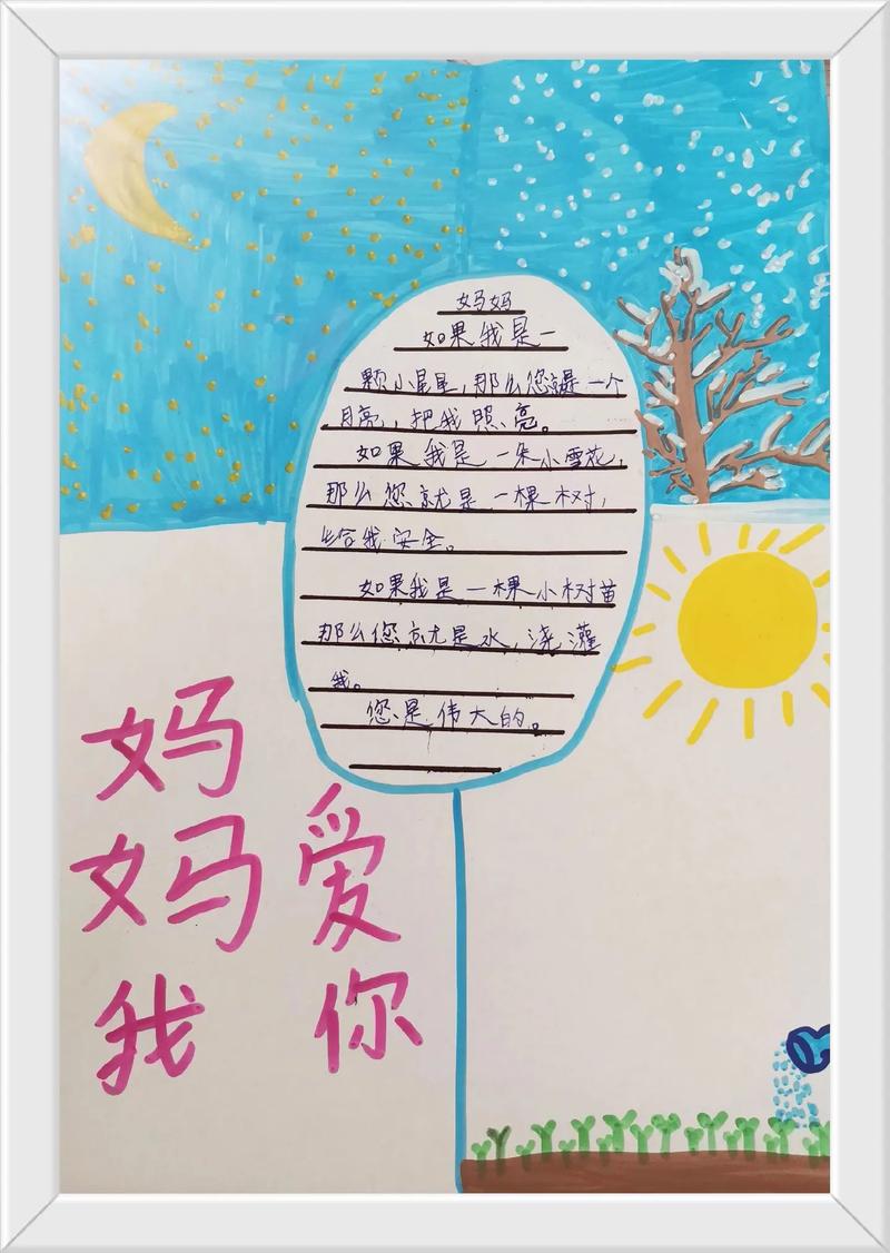 小学生心中，爱是何模样？-图2