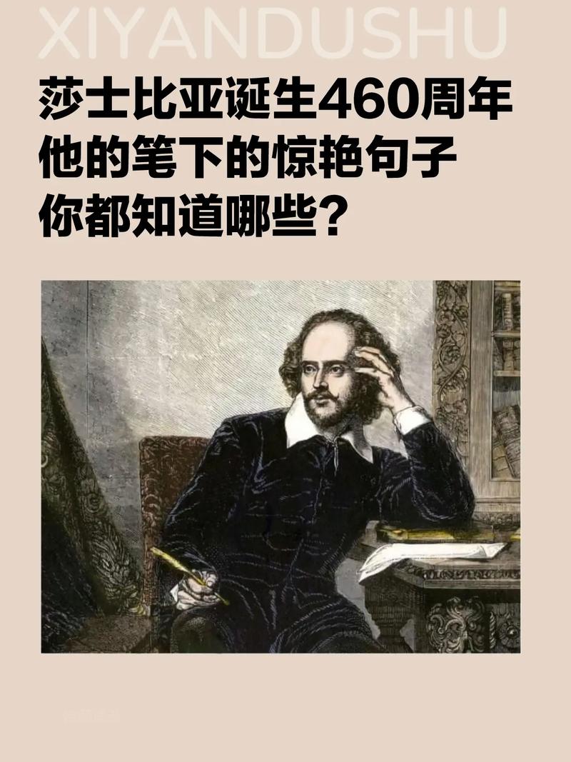 莎翁读书名言，藏着何等智慧？-图2