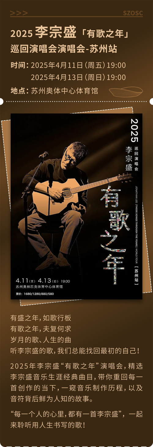 李宗盛名言藏着怎样的人生智慧？-图3