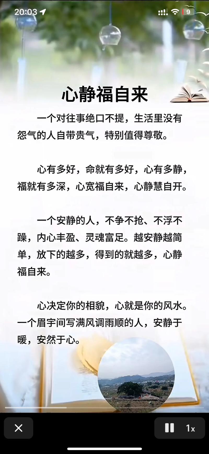 看淡名利，如何修得心境？-图2