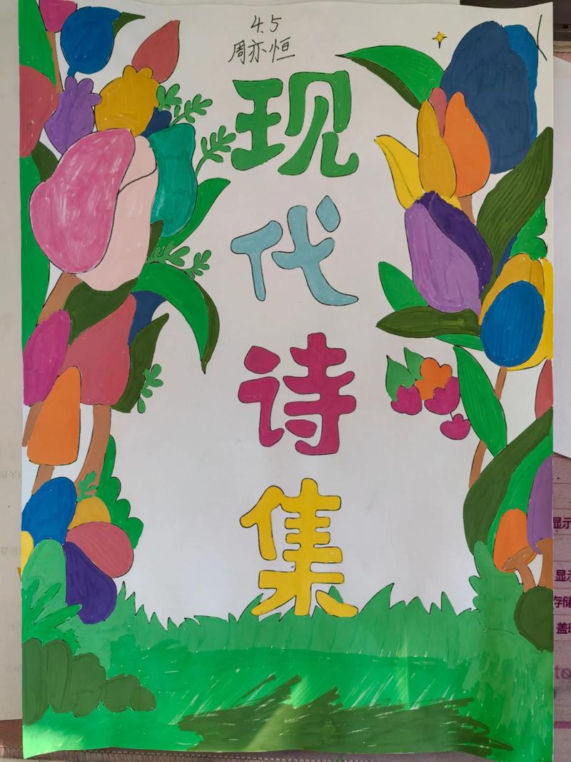 诗歌毛毛虫如何蜕变成蝶？-图1