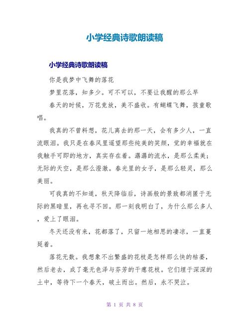 诗歌朗诵书，如何诵出诗魂？-图3