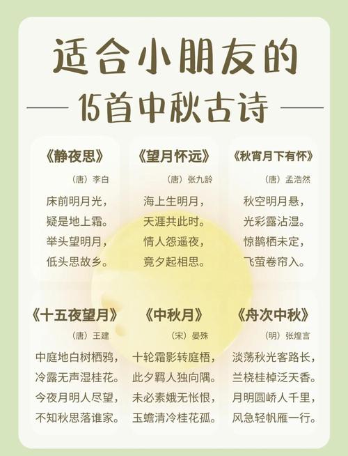 双节同庆诗中情何寄？-图1