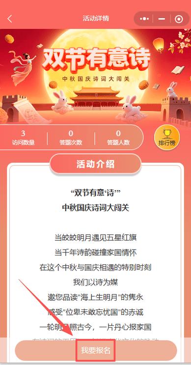 双节同庆诗中情何寄？-图2