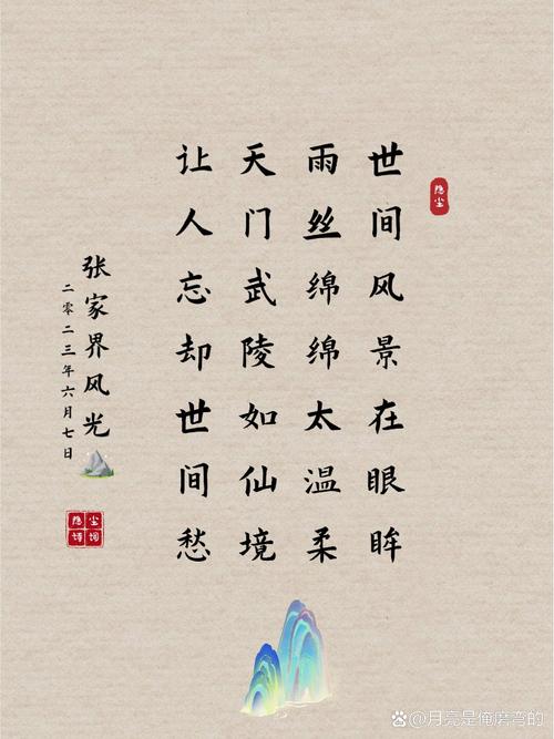 张家界，诗歌如何写山河？-图2