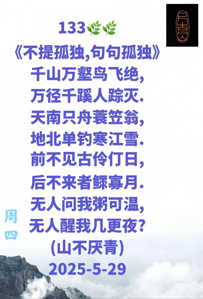 关于困难的诗歌-图1