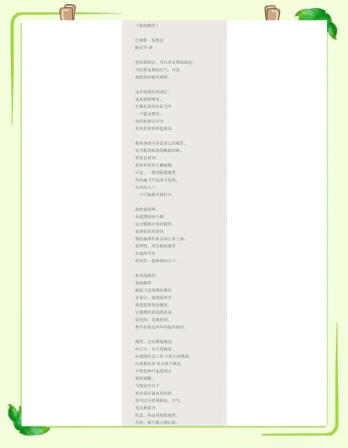 聂鲁达的诗歌-图1 聂鲁达的诗歌-图1