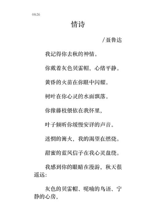 聂鲁达的诗歌-图3 聂鲁达的诗歌-图3