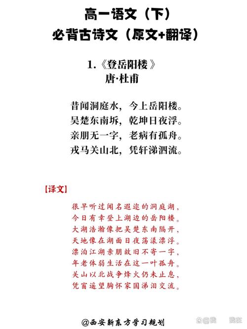 高一诗歌，如何读懂诗心？-图1