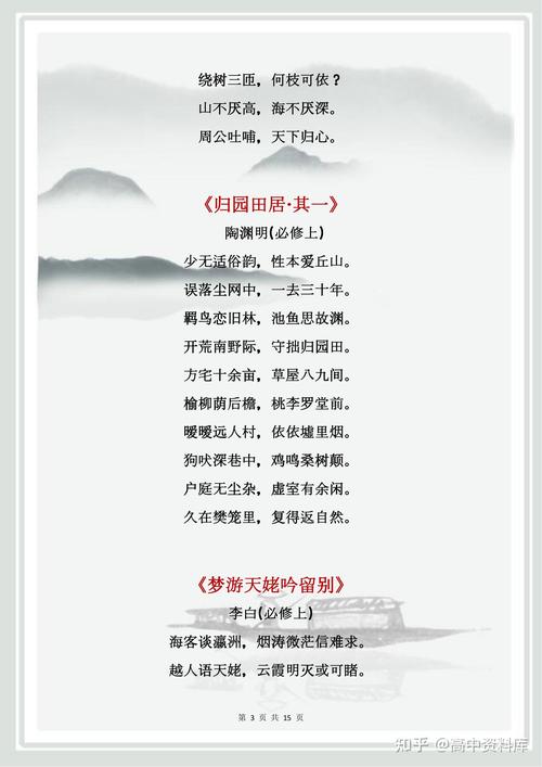 高一诗歌，如何读懂诗心？-图3