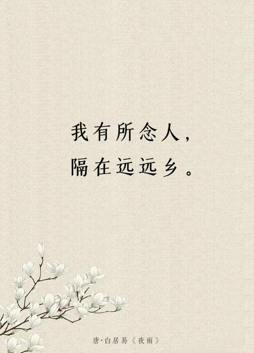 思念的现代诗歌-图1