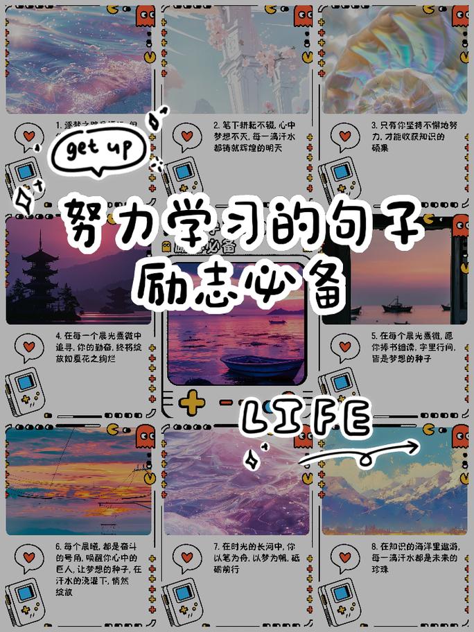 努力学习名言有哪些？-图1