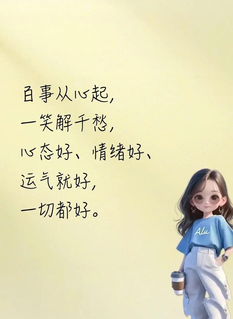 名言如何塑造好心态？-图1