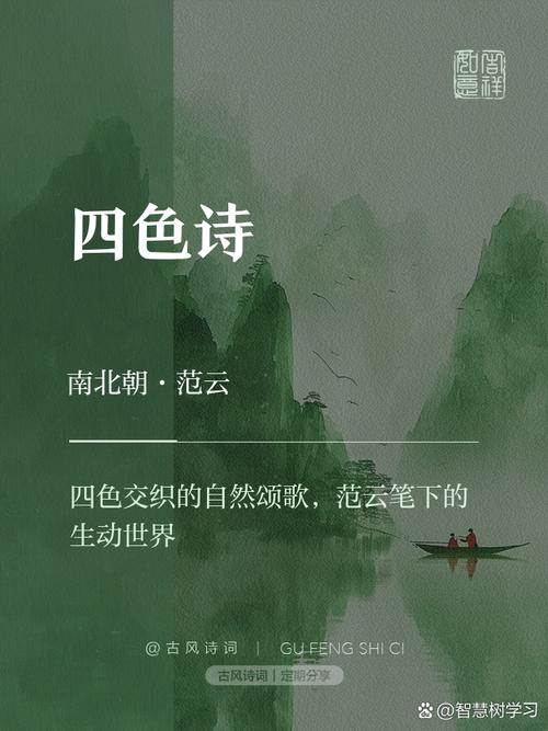 颜色如何吟成诗？-图2