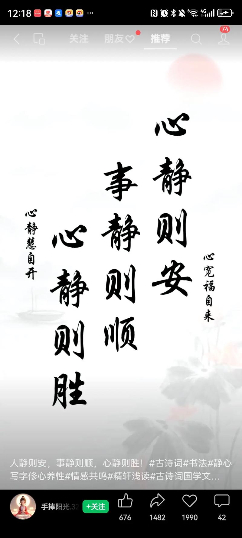 如何静心养性？-图1