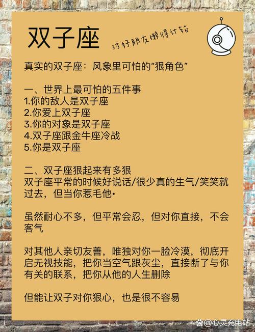 双子座的经典名言是什么？-图3