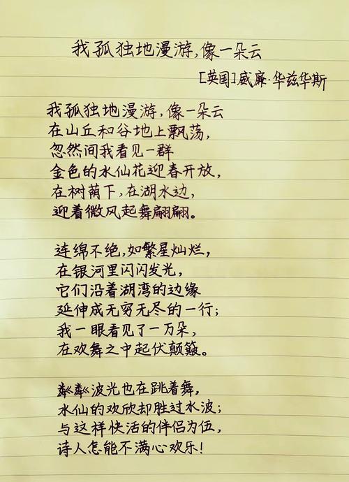 华兹华斯诗歌有何独特魅力？-图3