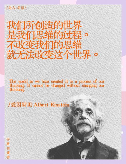 爱因斯坦最经典的名言是哪句？-图1